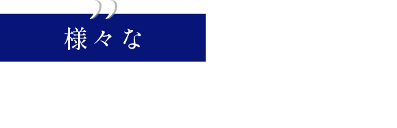 様々な日本酒イベントも開催
